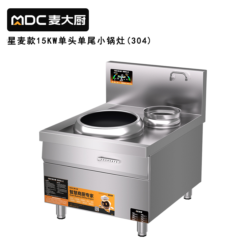 麥大廚星麥款304材質電磁單頭單尾小炒爐15kw