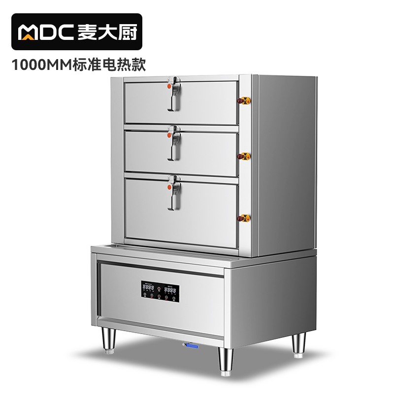 麥大廚商用蒸柜1000mm標(biāo)準(zhǔn)電熱款三門(mén)海鮮蒸柜