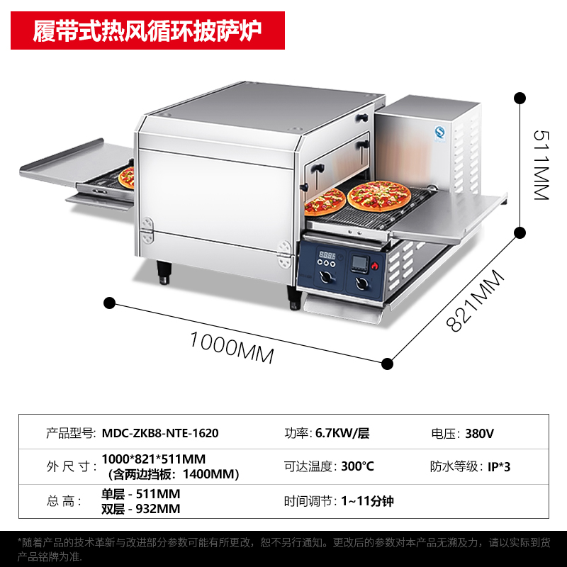 SKU-03-16寸履帶式熱風循環(huán)披薩爐（6.7KW）.jpg