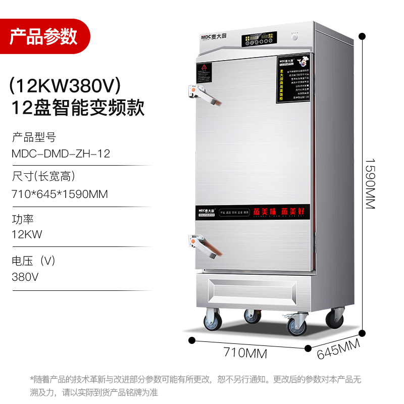 SKU-08-12盤(pán)智能變頻款（12KW 380V）.jpg