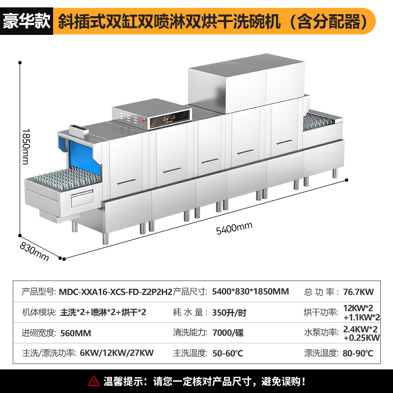 XCS-FD-Z2P2H2   5.4.jpg