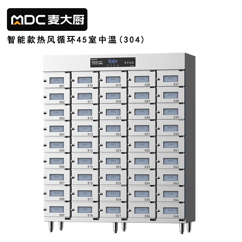 麥大廚45室智能觸屏型熱風(fēng)循環(huán)中溫消毒柜4.5KW