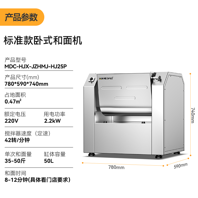 麥大廚標(biāo)準(zhǔn)款精裝和面機(jī)多功能攪拌機(jī)商用和面機(jī)50升