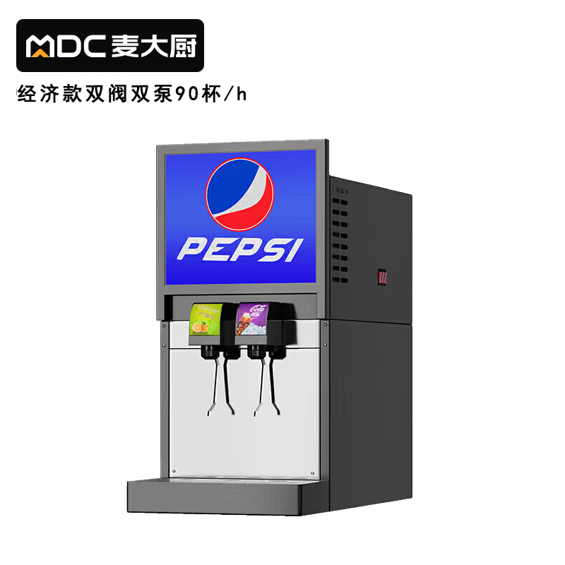 麥大廚標準A款220V雙閥雙泵可樂機商用500W