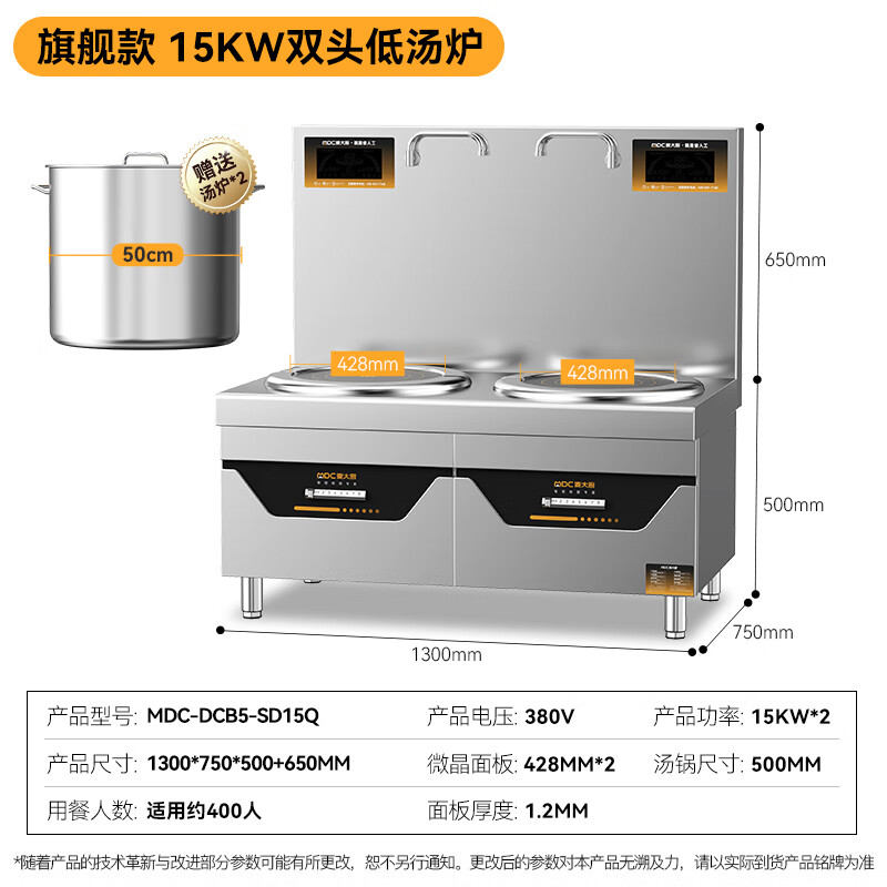 麥大廚商用旗艦款雙頭低湯爐矮仔爐15KW