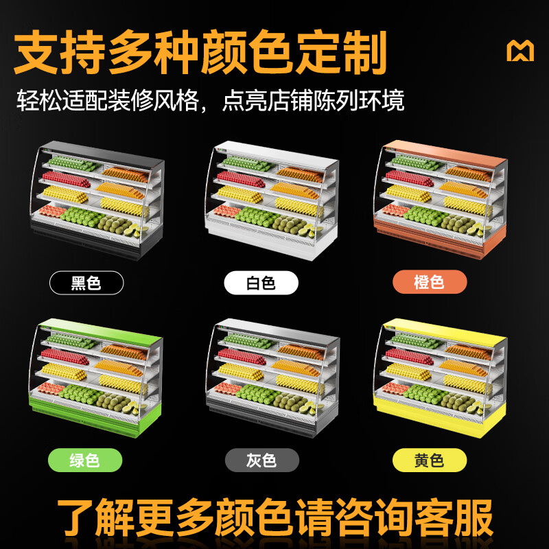 麥大廚商用1.5M豪華款風冷弧形風幕柜一體機