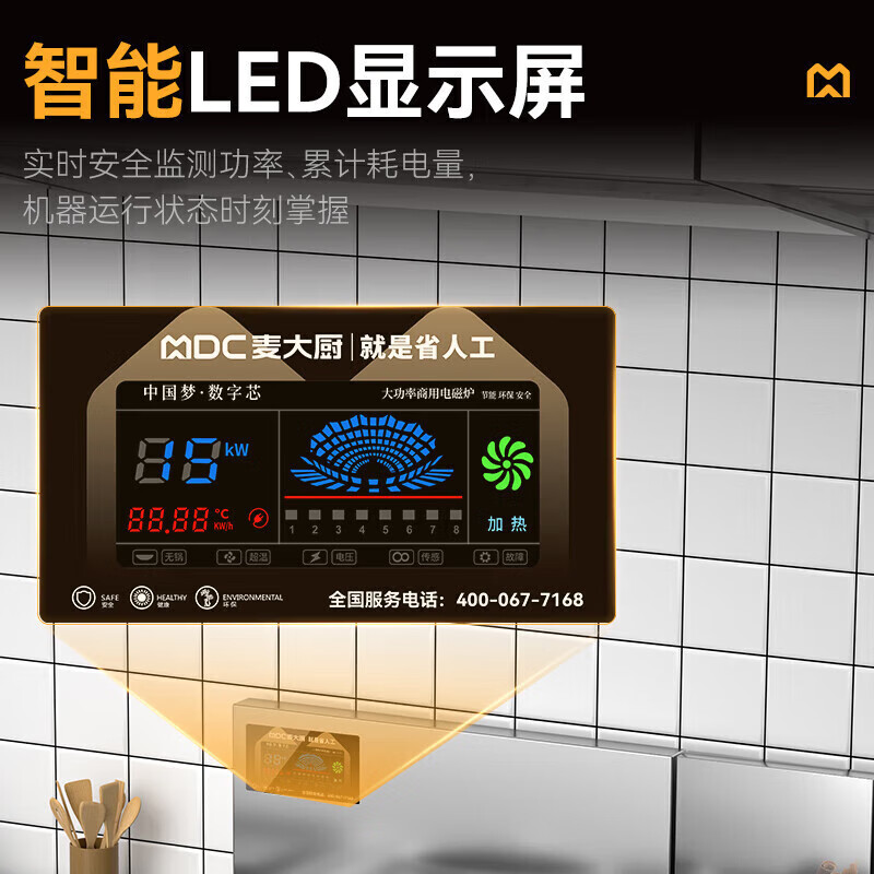 麥大廚升級款材質(zhì)雙頭單尾小炒爐商用8-15KW