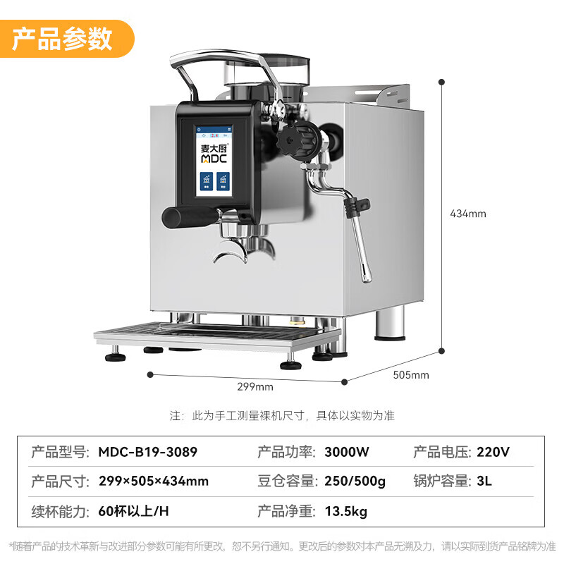 麥大廚小鋼炮系列3KW商用半自動咖啡機