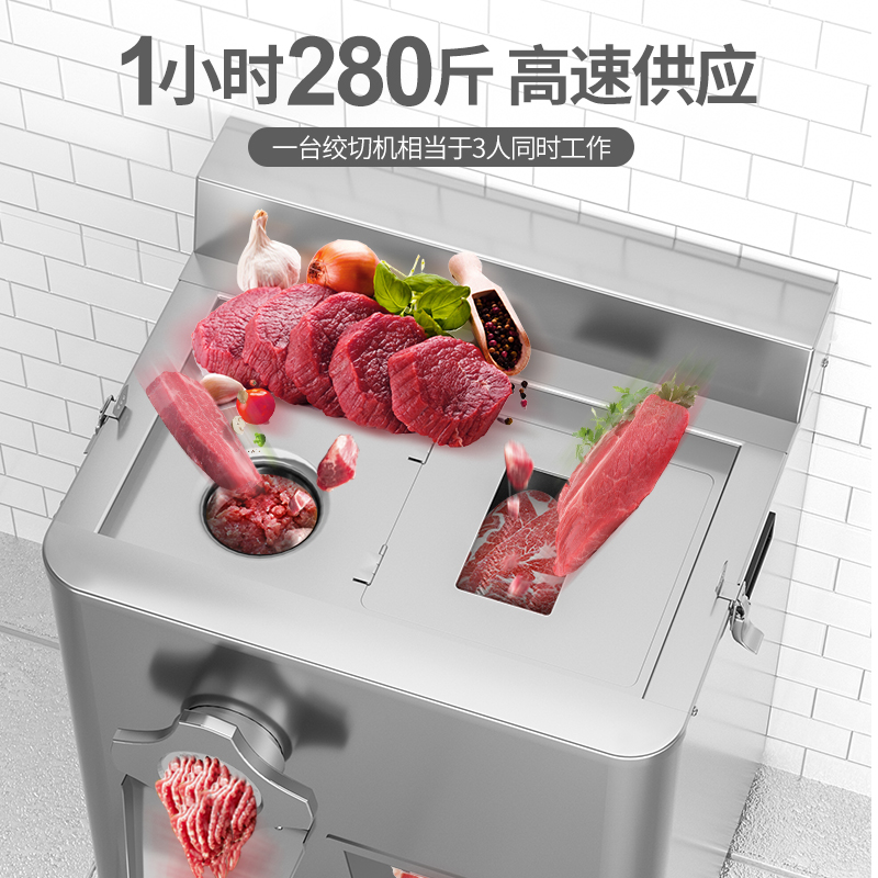 麥大廚絞肉機商用大型食堂餐廳切肉片絲丁臺式切肉機500KG/h