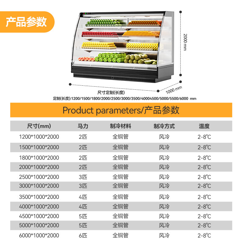 麥大廚商用4.0M豪華款風(fēng)冷弧形風(fēng)幕柜一體機(jī)