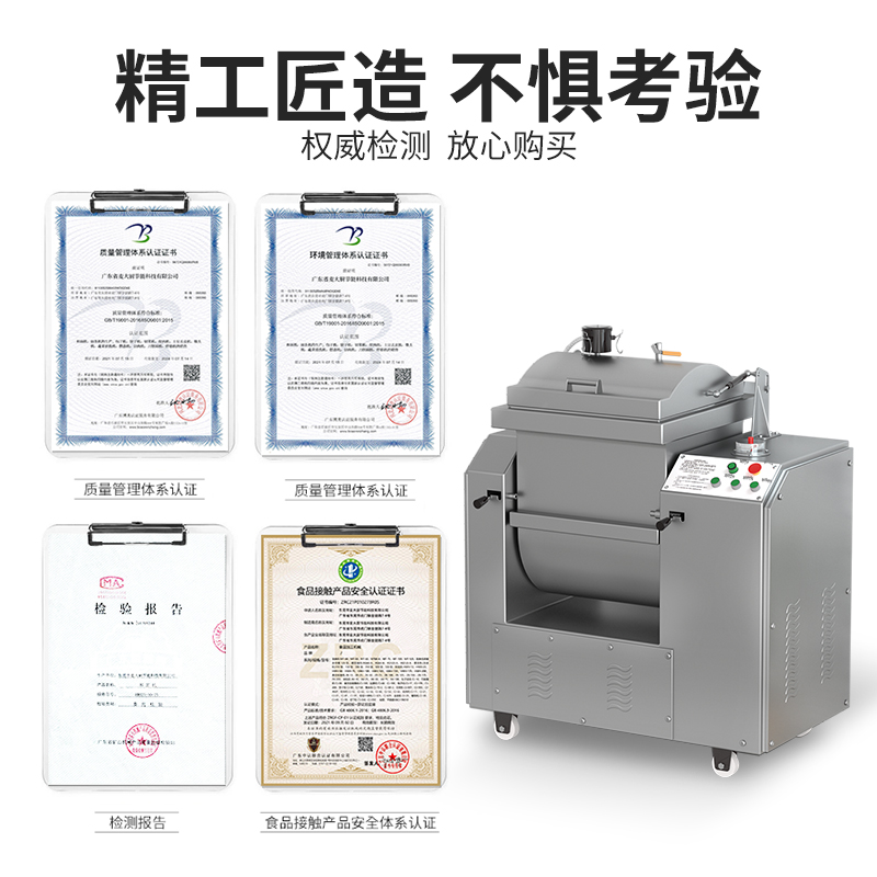 麥大廚真空和面機商用攪面全自動包子饅頭揉面15-35KG/真空和面機