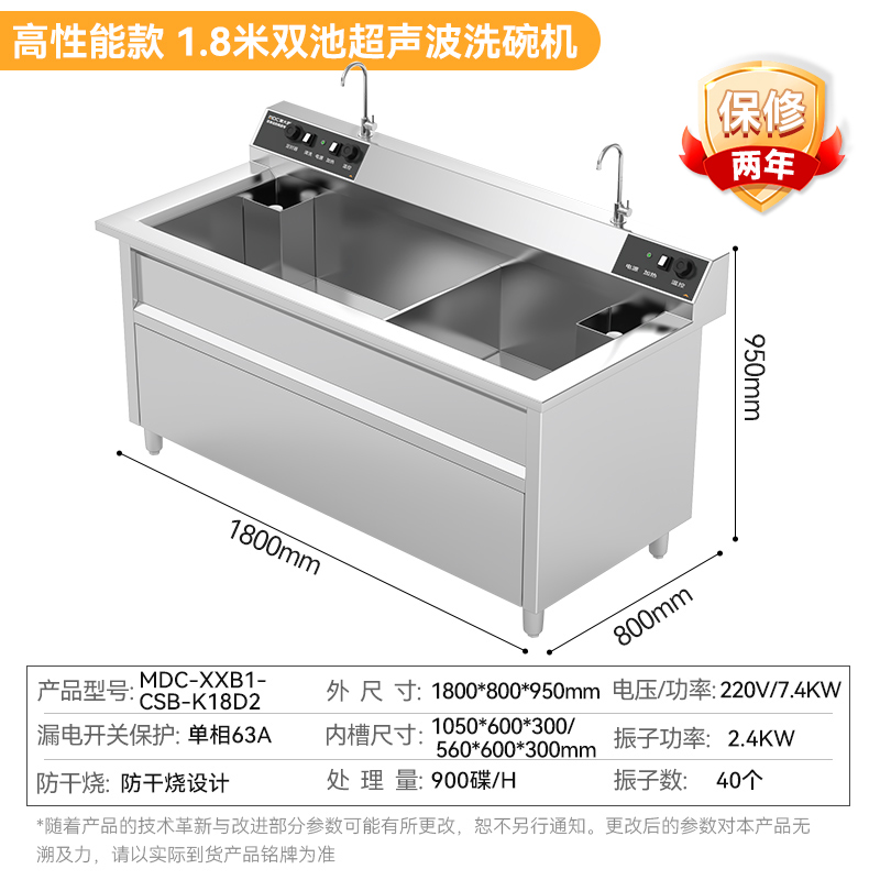 麥大廚高性能款1.8米雙池超聲波洗碗機(jī)商用