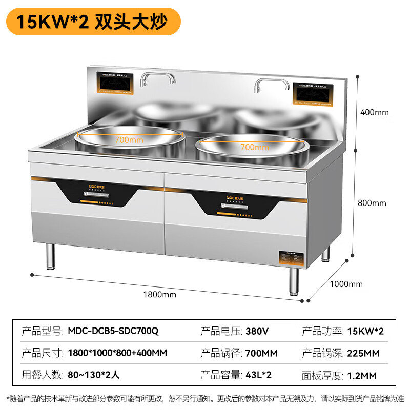 麥大廚食堂大炒鍋電灶臺(tái)旗艦款15KW雙頭酒樓飯店商用大炒爐