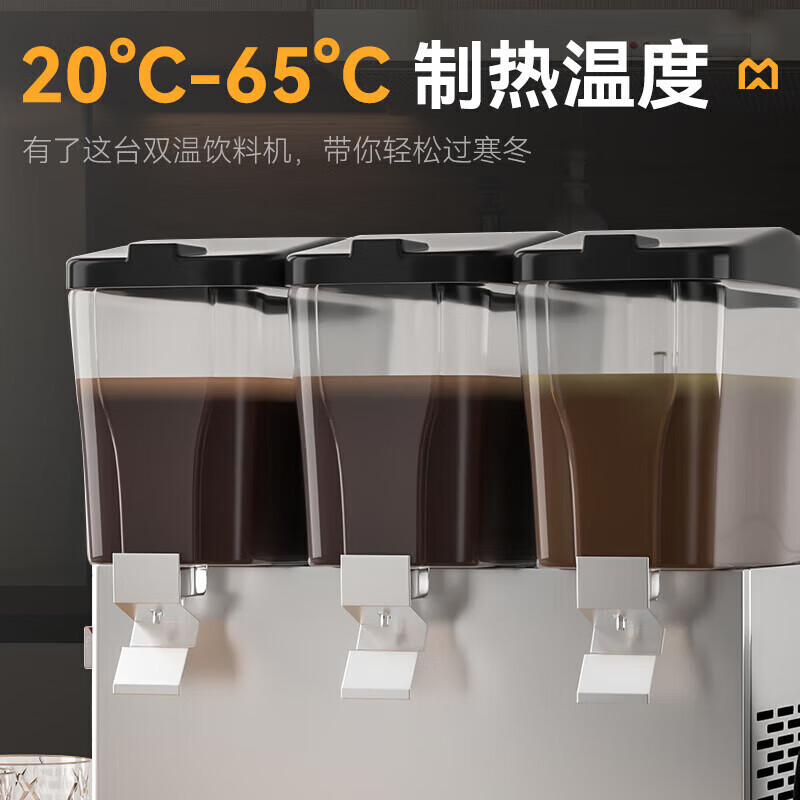 麥大廚220V標準款三缸單冷攪拌式飲料機商用330W