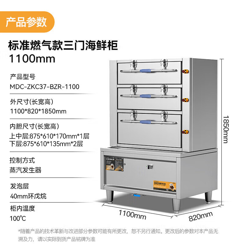 麥大廚商用蒸柜1100mm標(biāo)準(zhǔn)燃?xì)饪钊T(mén)海鮮蒸柜